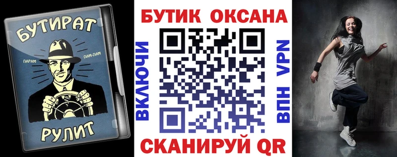 магазин  наркотиков  Биробиджан  БУТИРАТ Butirat 
