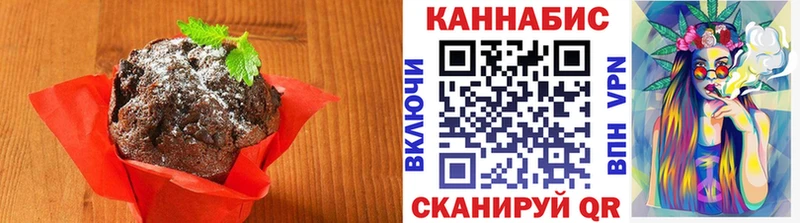 Печенье с ТГК марихуана  Биробиджан 