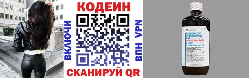 Кодеиновый сироп Lean напиток Lean (лин)  KRAKEN ONION  Биробиджан 