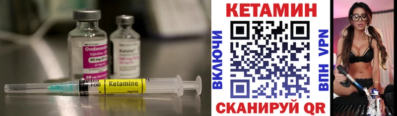 КЕТАМИН VHQ  блэк спрут как войти  Биробиджан 
