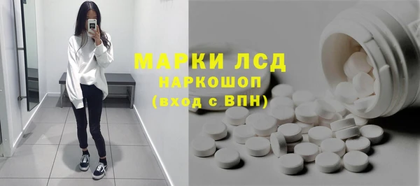 марки lsd Богородск