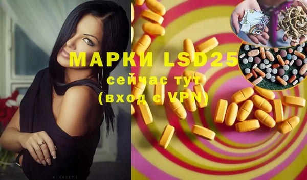марки lsd Богородск