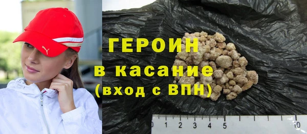 героин Богородицк