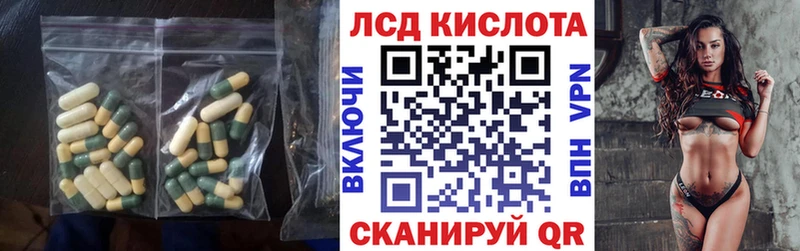 ЛСД экстази кислота  где купить   нарко площадка состав  Биробиджан 