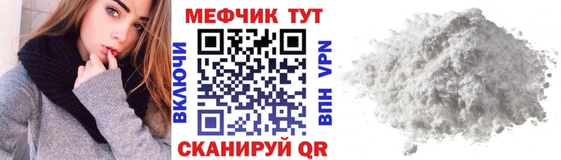 где найти наркотики  Биробиджан  Мефедрон VHQ 