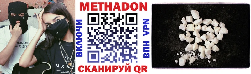 МЕТАДОН кристалл  как найти   Биробиджан 