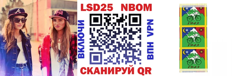Марки NBOMe 1,5мг  Биробиджан 